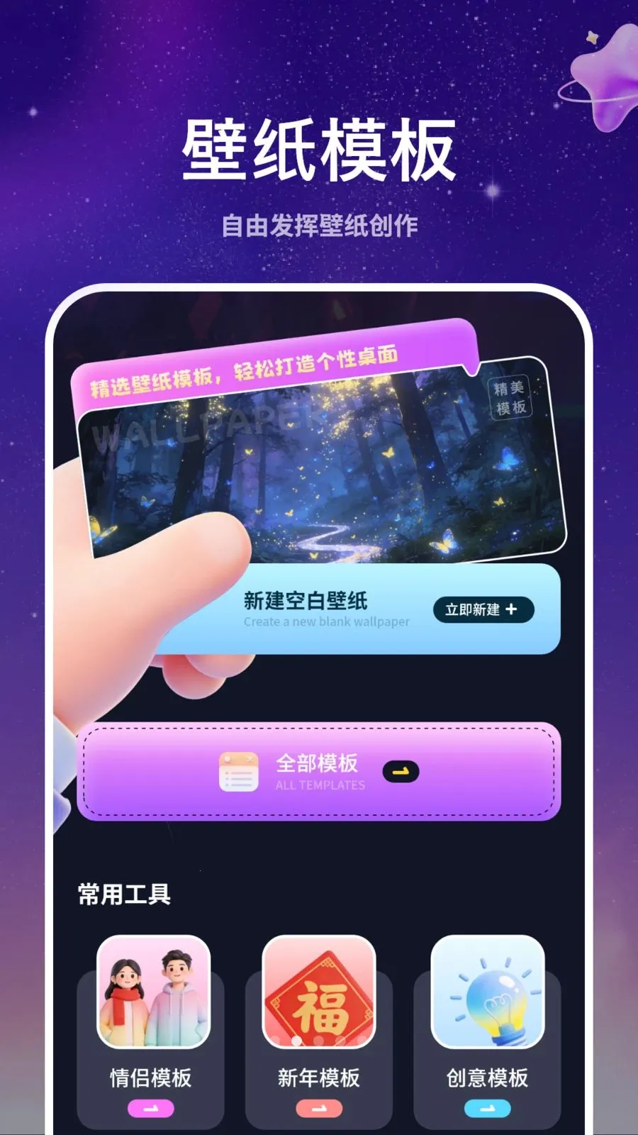 ��̬ǽֽ����(��ֽApp������)v1.0 �ٷ������ͼ1