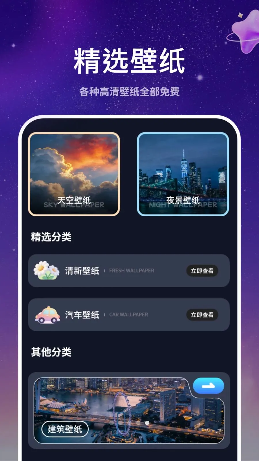 ��̬ǽֽ����(��ֽApp������)v1.0 �ٷ������ͼ4