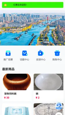 亿惠岛2026最新版本v26.04.08 免费版截图4