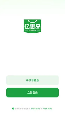 亿惠岛2026最新版本v26.04.08 免费版截图3