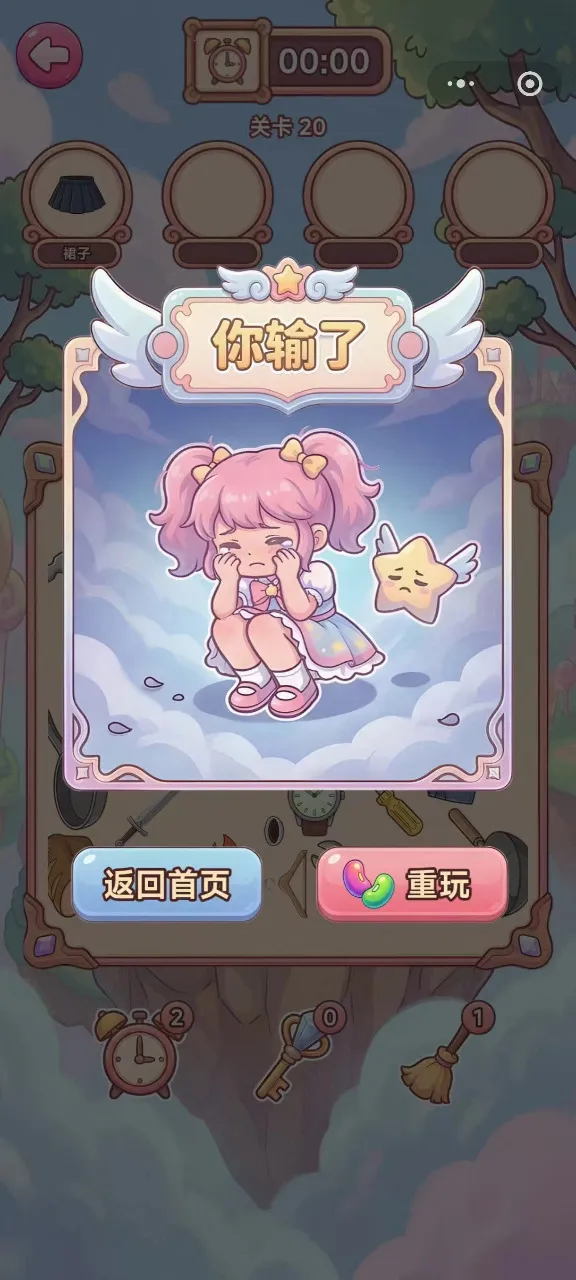 �������Ҳ����°�׿��v1.0 �ֻ����ͼ1