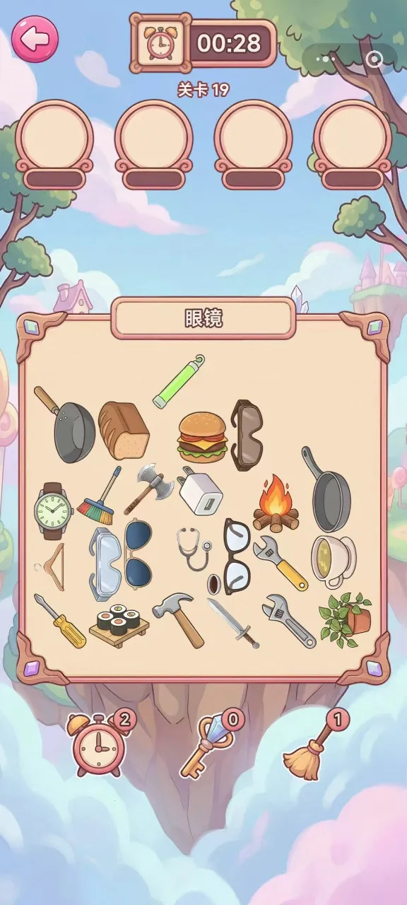 �������Ҳ����°�׿��v1.0 �ֻ����ͼ3