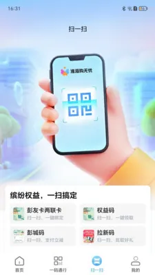 淮海GO无忧(城市综合服务平台)v1.1.5 手机版截图2