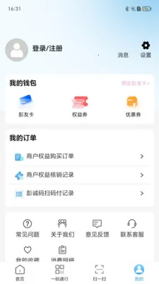 淮海GO无忧(城市综合服务平台)v1.1.5 手机版截图1