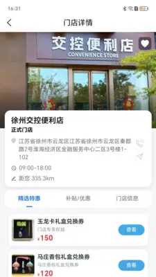 淮海GO无忧(城市综合服务平台)v1.1.5 手机版截图0