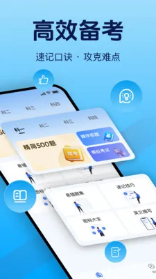 免费驾考题库大全(驾考学习工具)v1.2.0 免费版截图3