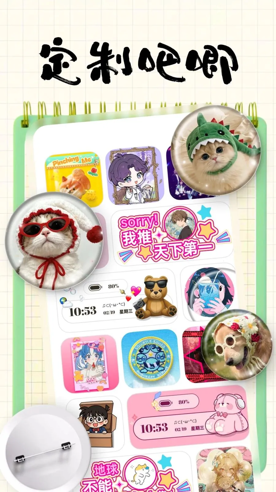 宠悦翻译器(宠物桌面工具)v3.9.5 官方正版截图2