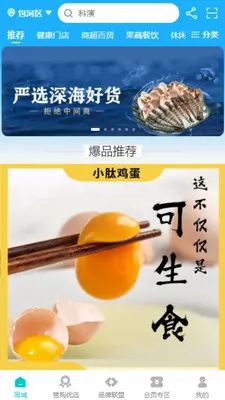 都管购(数商服务平台)v0.5.1 免费版截图2