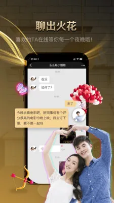 牵手记婚恋(婚恋交友平台)v2.2.103 免费版截图1