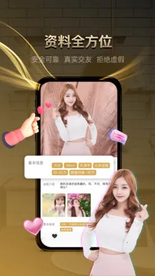 牵手记婚恋(婚恋交友平台)v2.2.103 免费版截图0