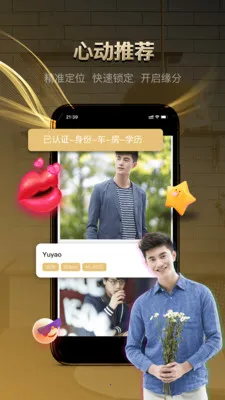 牵手记婚恋(婚恋交友平台)v2.2.103 免费版截图2