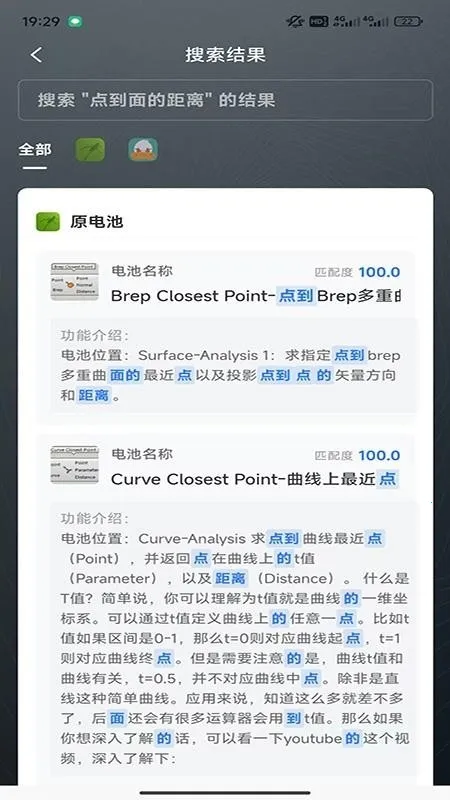 RhinoPH2026下载v1.0.0 安卓版截图2