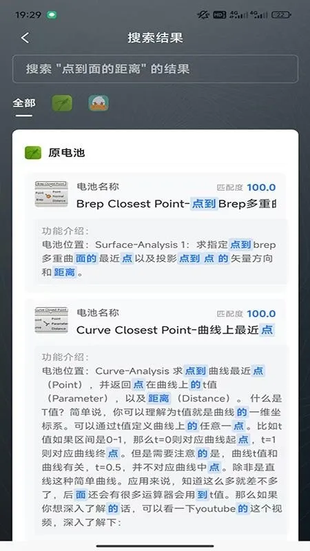 RhinoPH2026下载 RhinoPH2026下载