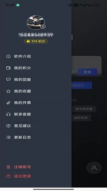 RhinoPH2026下载v1.0.0 安卓版截图0