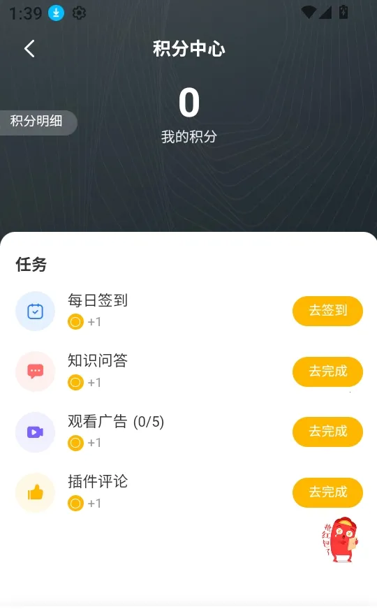 RhinoPH2026下载v1.0.0 安卓版截图3