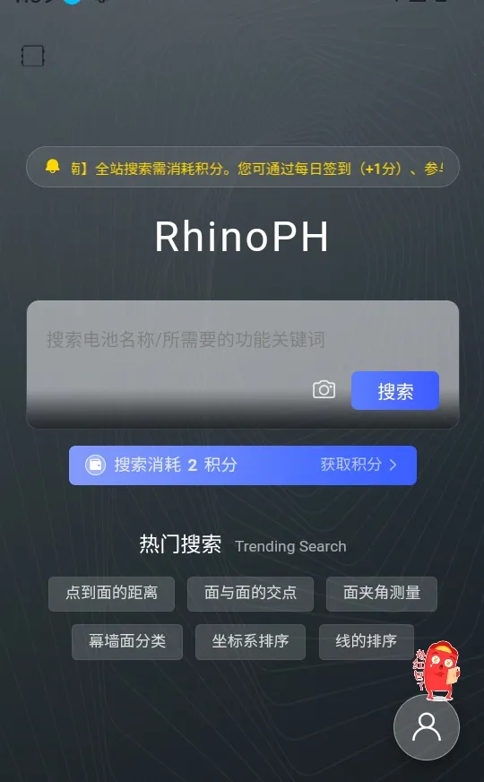 RhinoPH2026下载 RhinoPH2026下载