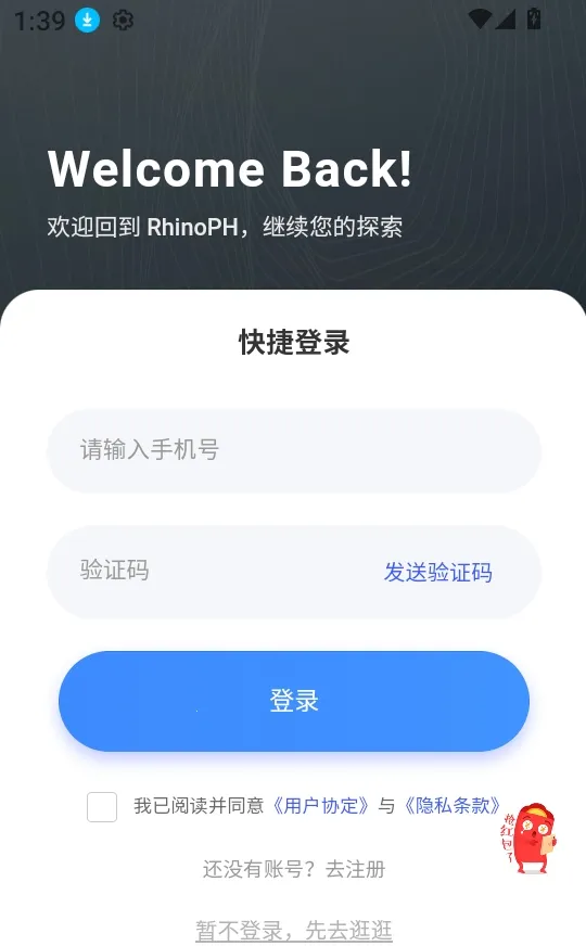 RhinoPH2026下载 RhinoPH2026下载