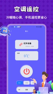 ���ܿյ�ң��2026���°汾v1.7 �ٷ������ͼ0