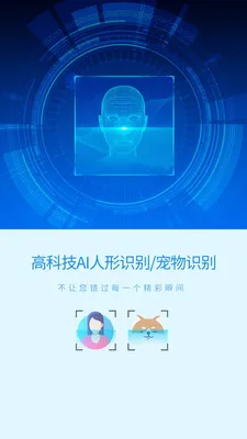 旺财看家(手机多功能应用)v12.81 官方正版截图3