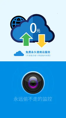 旺财看家(手机多功能应用)v12.81 官方正版截图2