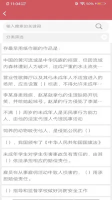 阿启泰文化艺术最新手机版v8.0.1 免费版截图2