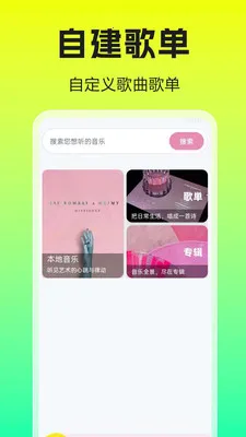 �����������player2026�ٷ����°汾v1.0.0.1b-M �ֻ����ͼ0