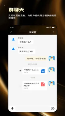 缘信通2026手机版v1.8.0 手机版截图0