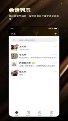 缘信通2026手机版v1.8.0 手机版截图2