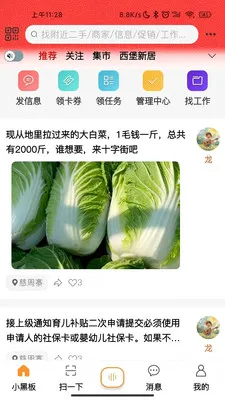 С�ڰ�AI(������Ϣƽ̨)v1.4.2 ��׿���ͼ4