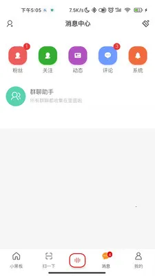 С�ڰ�AI(������Ϣƽ̨)v1.4.2 ��׿���ͼ2