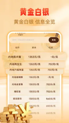 �ƽ�����۸��ѯ2026����v1.0.0 �ٷ������ͼ1