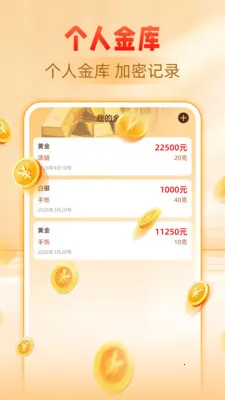 �ƽ�����۸��ѯ2026����v1.0.0 �ٷ������ͼ2