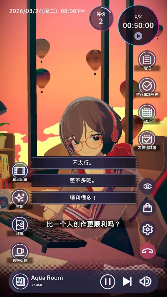 ����ʱ��(רע������Ϸ)v1.4.7 �ٷ������ͼ3