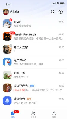 企音通2026手机版v1.0.1 安卓版截图3