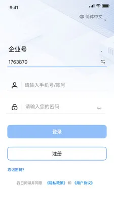 企音通2026手机版v1.0.1 安卓版截图1