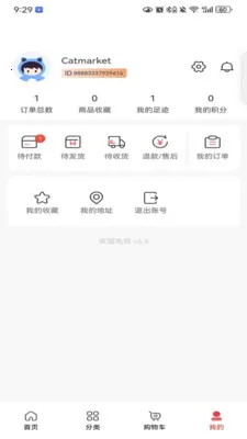 甄选铺子(同城零售平台)v1.0.0 免费版截图0