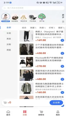 甄选铺子(同城零售平台)v1.0.0 免费版截图3