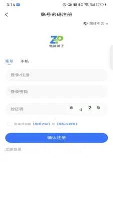 甄选铺子(同城零售平台)v1.0.0 免费版截图2