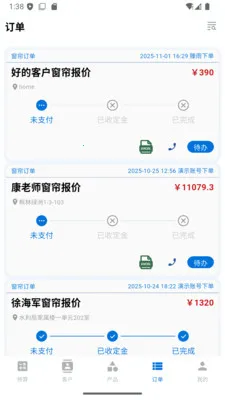 屋优开单(窗帘软装报价助手)v1.3.6 安卓版截图2