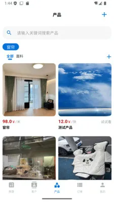 屋优开单(窗帘软装报价助手)v1.3.6 安卓版截图1