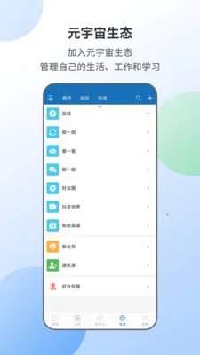 灵魂人2026下载v3.0.38 官方正版截图1