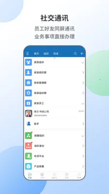 灵魂人2026下载v3.0.38 官方正版截图0