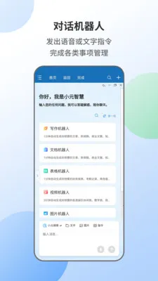 灵魂人2026下载v3.0.38 官方正版截图3