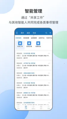 灵魂人2026下载v3.0.38 官方正版截图4