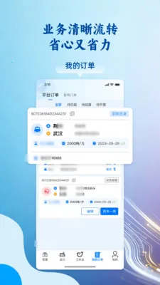 运吨吨货主版(智慧航运平台)v1.0.5 官方正版截图4