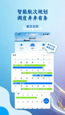 运吨吨货主版(智慧航运平台)v1.0.5 官方正版截图2