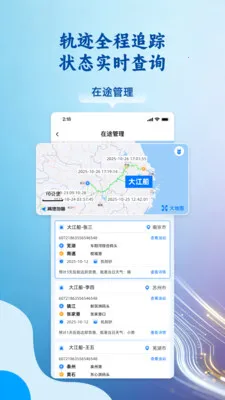 运吨吨货主版(智慧航运平台)v1.0.5 官方正版截图1