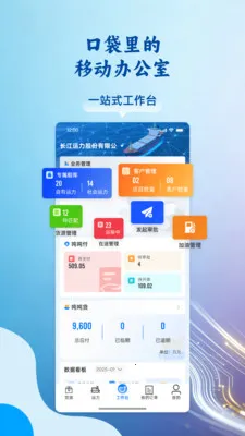 运吨吨货主版(智慧航运平台)v1.0.5 官方正版截图0