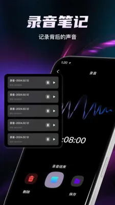 全能录音工具箱2026最新版本v1.1.0 免费版截图1