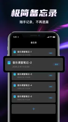全能录音工具箱2026最新版本v1.1.0 免费版截图2
